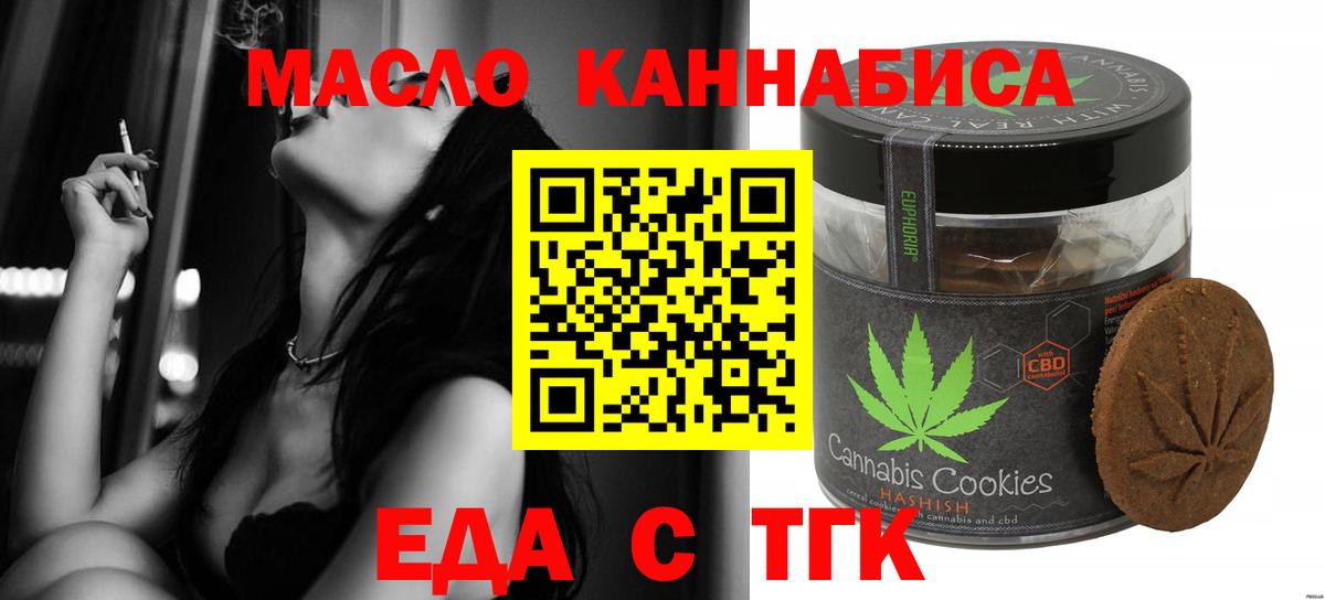 Россошь  Canna-Cookies конопля  Вход с VPN 