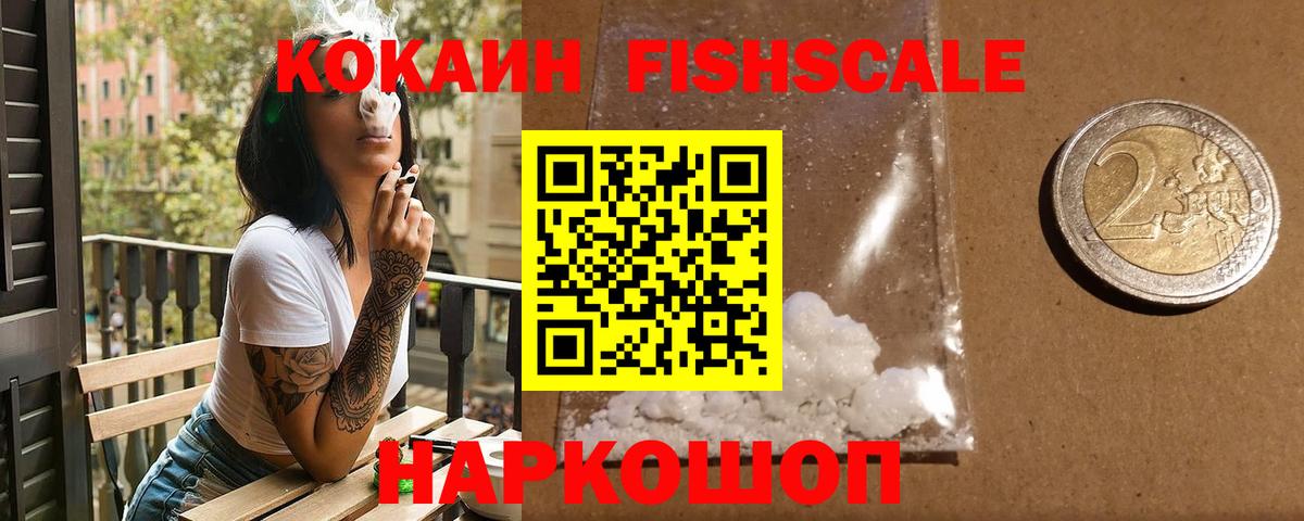 Cocaine  Вход с VPN  купить наркотик  Кокаин VHQ  Россошь 