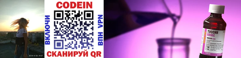 цена наркотик  Россошь  Кодеиновый сироп Lean напиток Lean (лин) 