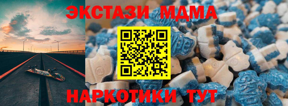 Экстази 280 MDMA Россошь