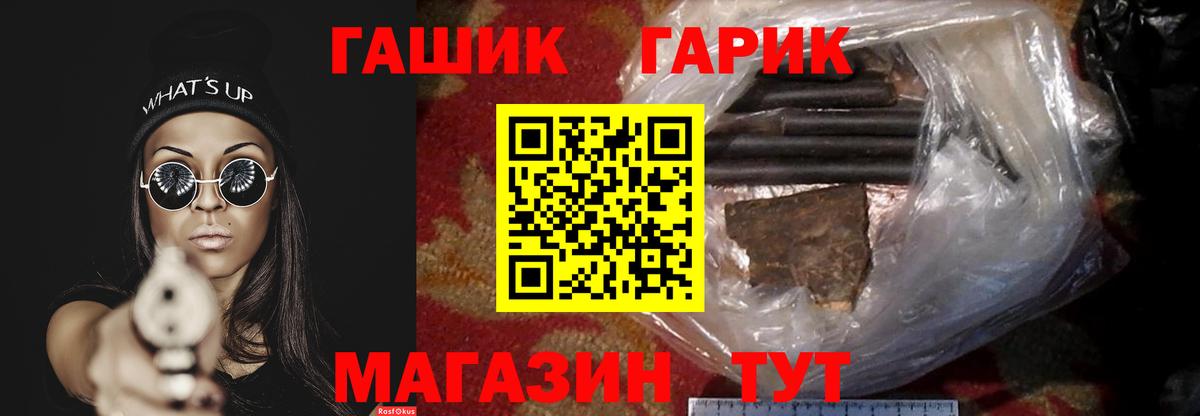 ГАШИШ гашик  Вход с VPN  Гашиш Cannabis  Россошь 