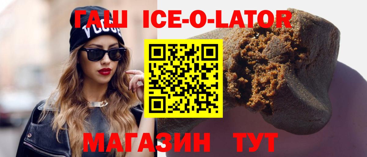 Гашиш Premium Россошь