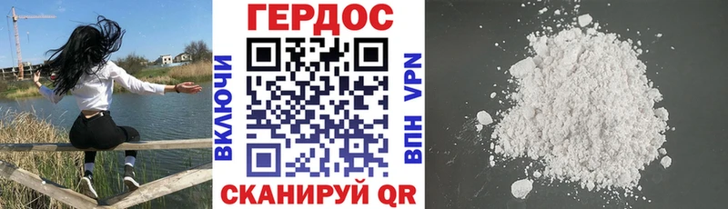 ГЕРОИН Афган  Россошь 