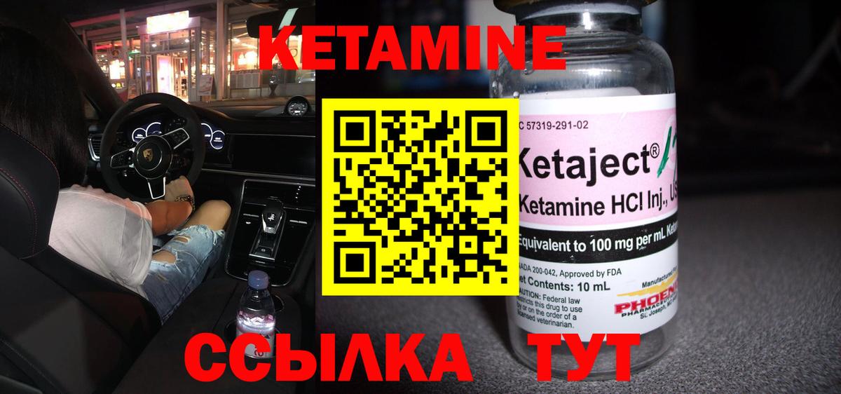 КЕТАМИН ketamine Россошь