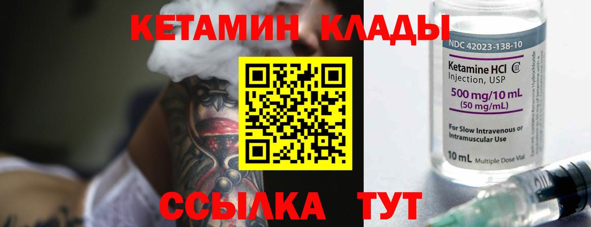 ссылка на мегу вход  Вход с VPN  КЕТАМИН VHQ  Россошь  КЕТАМИН VHQ 