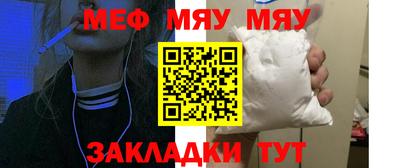 мефедрон Канаш