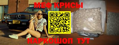 мефедрон Канаш