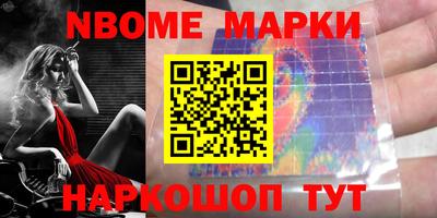 марки nbome Камышлов