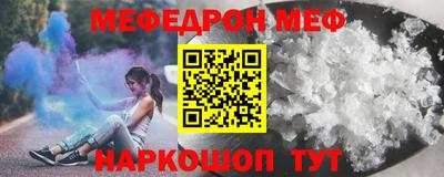мефедрон Канаш