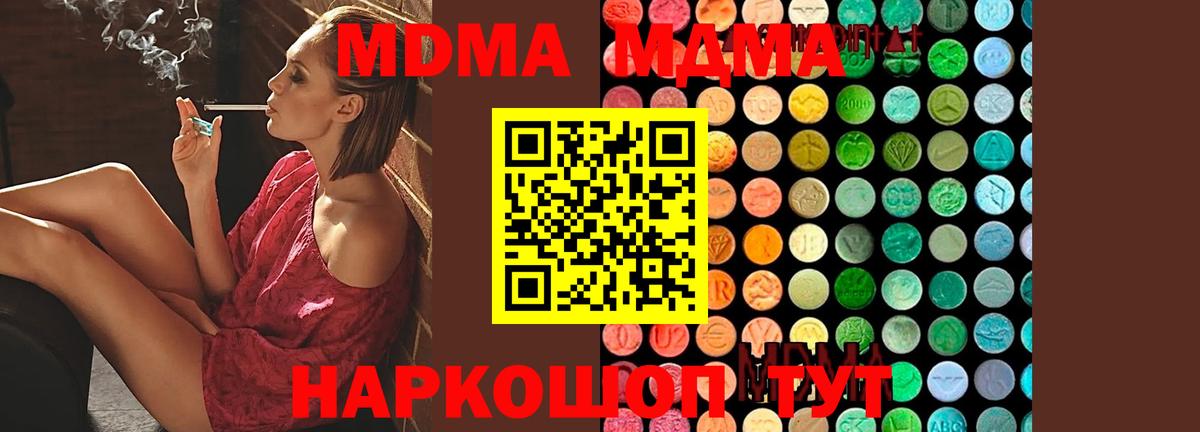 МДМА Molly  Вход с VPN  Россошь  MDMA  МДМА кристаллы 
