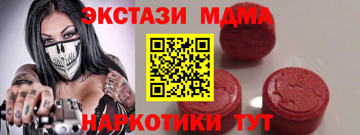МДМА молли Россошь