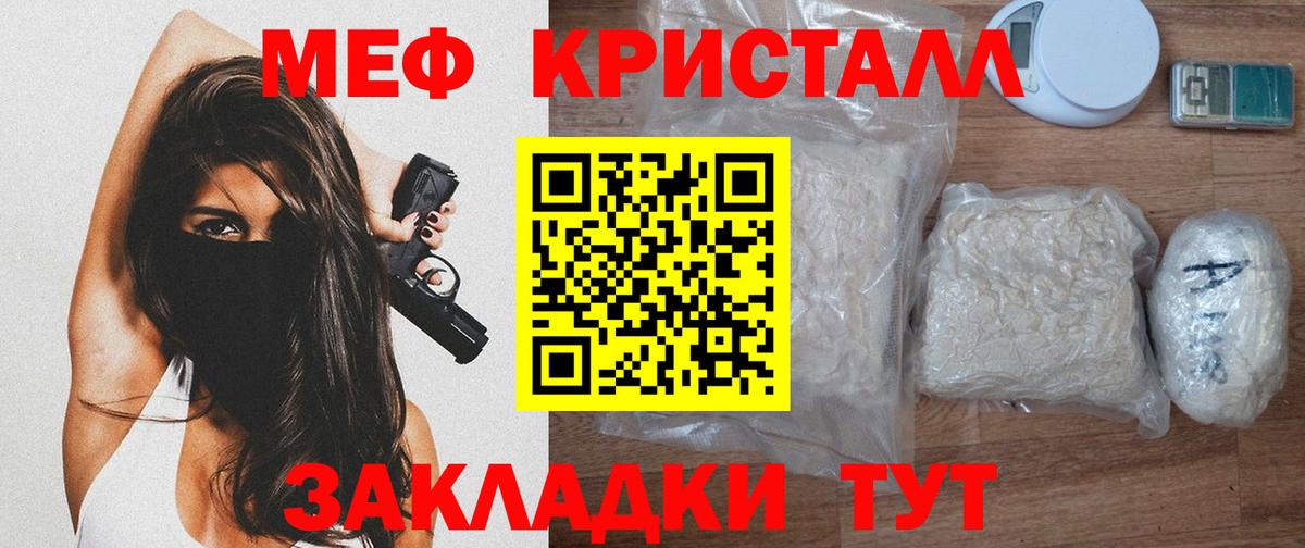 Россошь  МЕФ  Вход с VPN  Мефедрон mephedrone  МЯУ-МЯУ  Мефедрон кристаллы 
