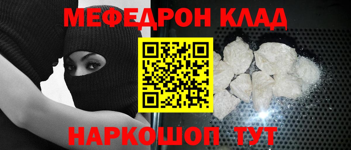Меф мука Россошь