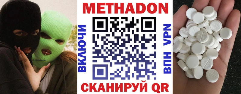 МЕТАДОН VHQ  Россошь 