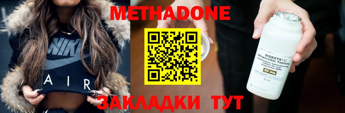 МЕТАДОН мёд  ОМГ ОМГ маркетплейс  Россошь  МЕТАДОН белоснежный  Вход с VPN 