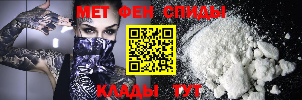 Первитин  Первитин пудра  Вход с VPN  Россошь 