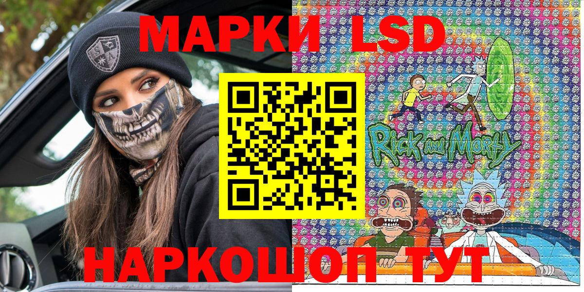 Россошь  Марки N-bome 1,5мг  Вход с VPN  Наркотические марки  Марки N-bome 1,5мг 