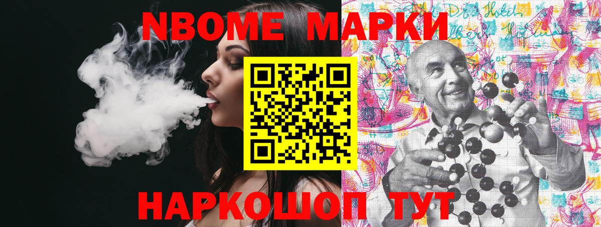 Наркотические марки 1,8мг Россошь