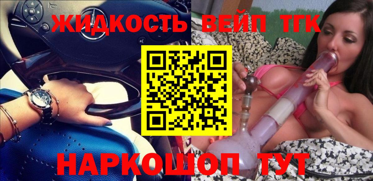 ТГК THC oil  цены   ТГК жижа  Россошь  Вход с VPN 